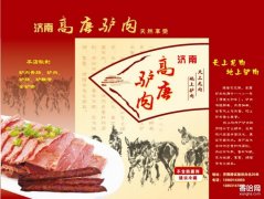 聊城小吃大全-聊城特色小吃美食介绍